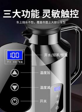 车载保温烧水壶大量1v2v车通用电水2壶加热壶烧开水容快烧AL96105