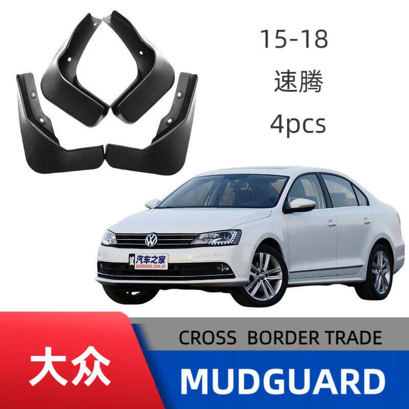 适用大众速腾Sagitar Jetta 2015-2018汽车挡泥板销售供