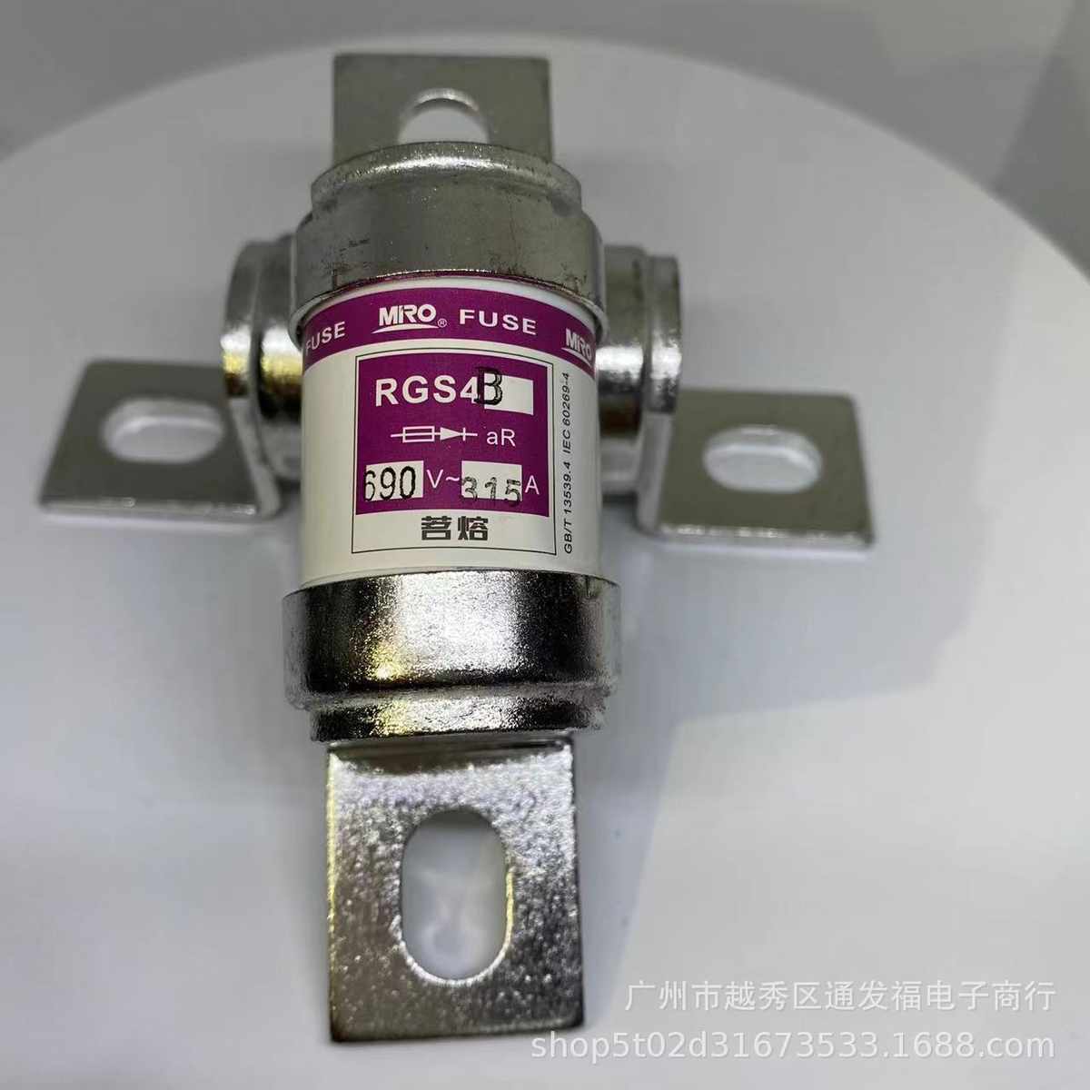 厂家直销MRO 茗熔熔断器 RGS4B 660GH 660V 250A 315A 350A 快熔