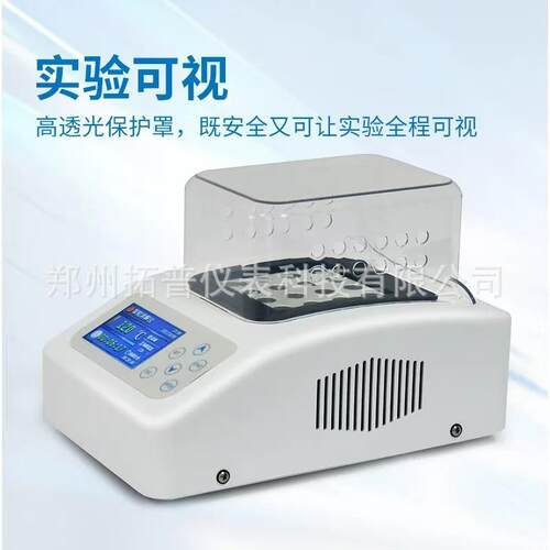 厂家销TOP-16直A型智能消解器可保进行COD总氮总磷等参数高透光护