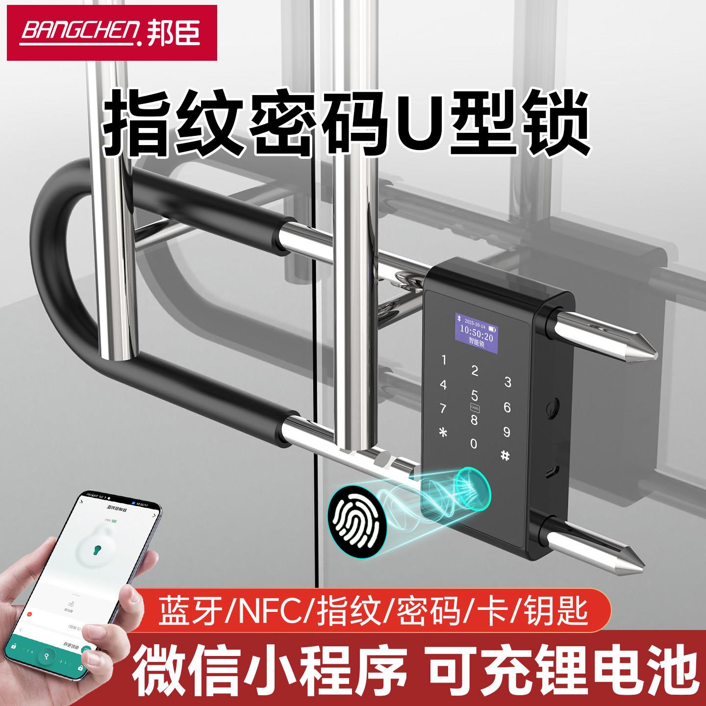 密码锁U型指纹锁智能商铺双开玻璃门插挂锁电子U形锁免开孔