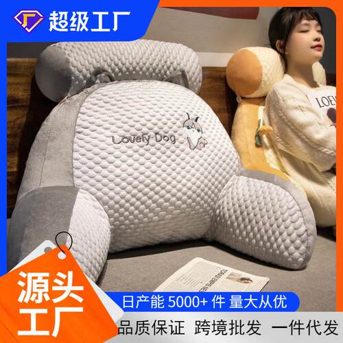 毛绒床头靠垫软包护腰靠枕大靠背床靠沙发床上抱枕靠背垫睡觉枕头