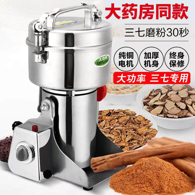 1000克三七打粉机家用材磨粉机不锈钢粉碎机粉碎材打粉机