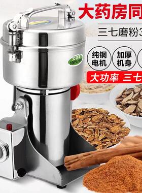 1000克三七打粉机家用材磨粉机不锈钢粉碎机粉碎材打粉机