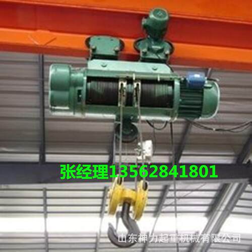 生产供应高质量CDMD型钢丝绳电动葫芦环链葫芦1tt5t10t