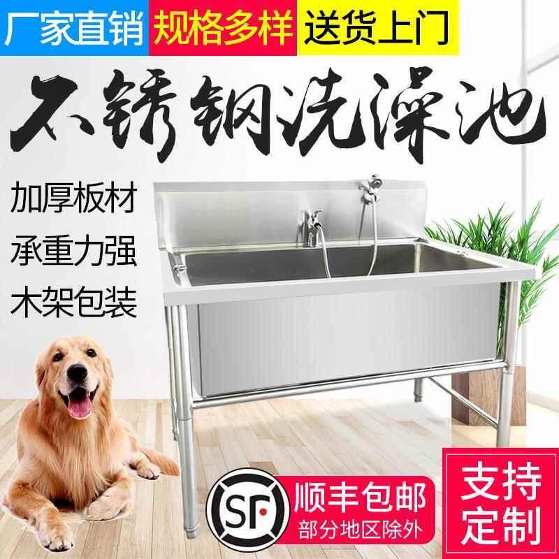 不锈钢洗狗池宠物店洗狗池子加厚防滑猫狗宠物洗澡盆支持定制