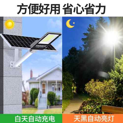 户太能路灯新农村外庭院防D水工程品质超亮YL005-12LE阳感应灯
