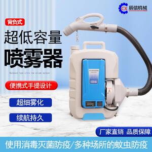 8L超低容量消毒喷雾器杀虫灭蚊电动弥雾机背负式气溶胶消杀喷雾机