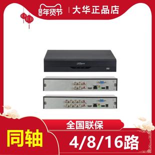 5116 大华同轴模拟网络监控录像机HCVR4104 5108 5104 5232 4108