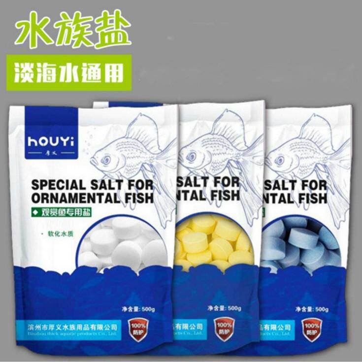 水族观赏鱼用盐热带鱼用黄粉盐鱼缸盐海盐矿物盐