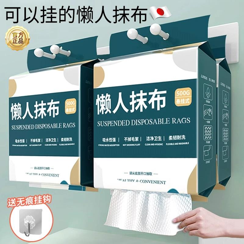 山姆同款懒人抹布厨房专用一次性加厚悬挂式
