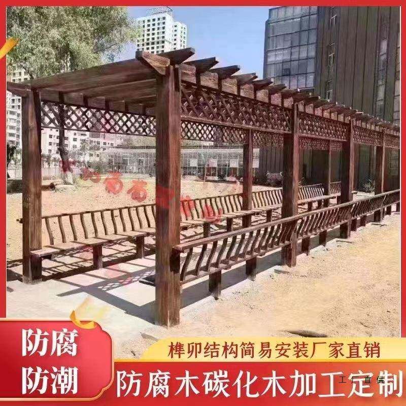 防腐木萄架碳化葡木花庭73园廊架室外凉亭爬藤架花架户外长院廊简
