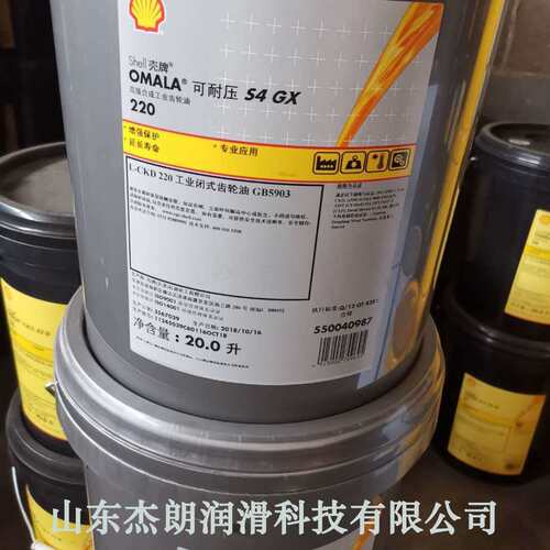 供应OMALA 可耐压S4GX150合成齿轮油