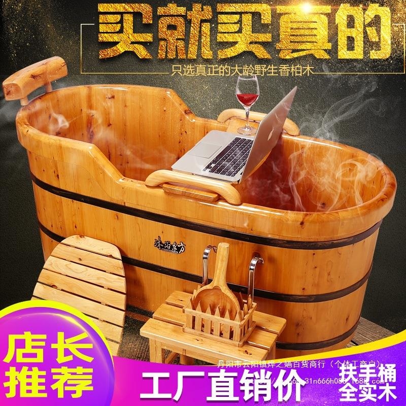 木桶浴桶成人泡澡桶沐浴洗澡盆木桶浴缸家用大人全身洗浴桶实木桶