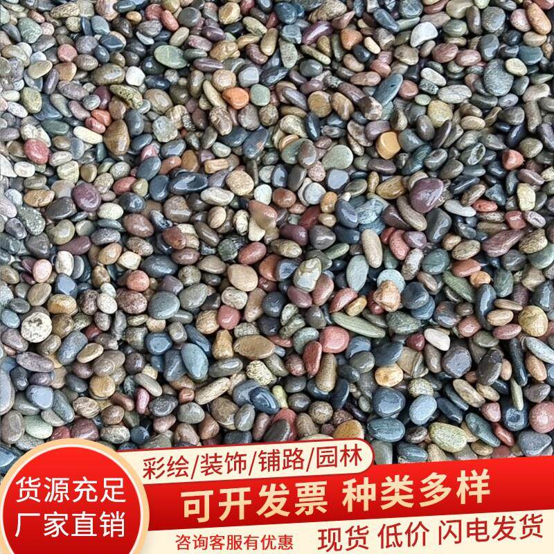 雨花石鹅卵石50斤铺地园林鱼缸装饰造景白色黑色鹅软石地垫石