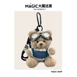 magic小熊包包挂件车，钥匙扣毛绒公仔书包，挂饰品轻奢精致礼物女生