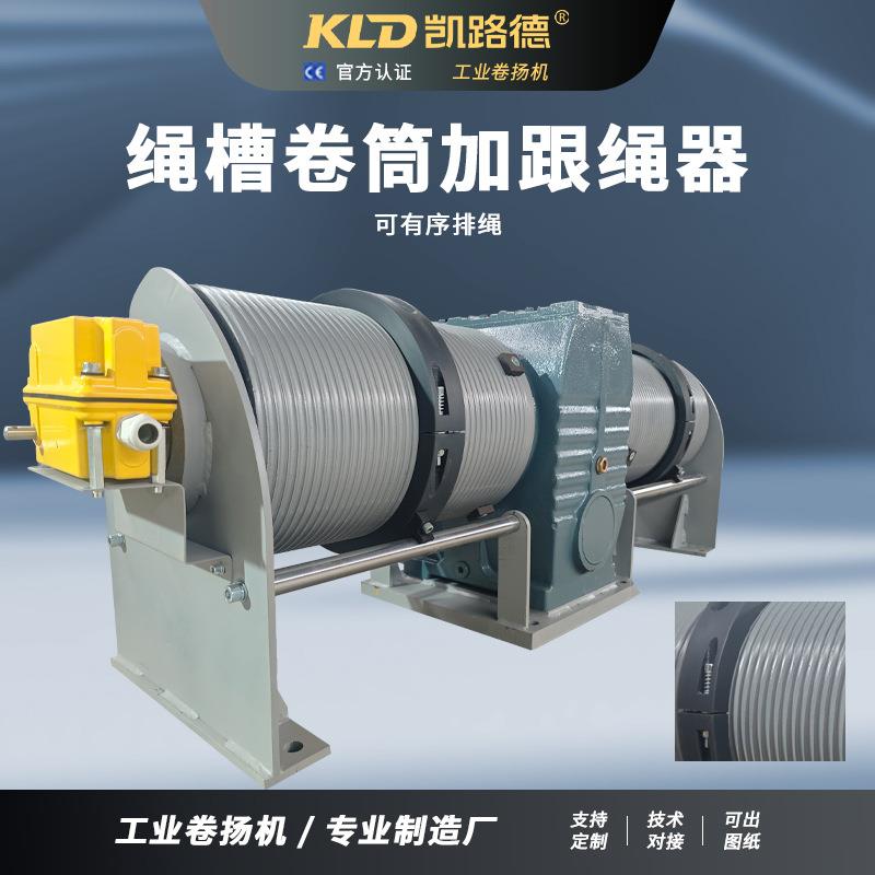 自动QCX电缆卷筒车的绳配槽绞卷筒PLC自动化控制双卷筒工程伺服绞