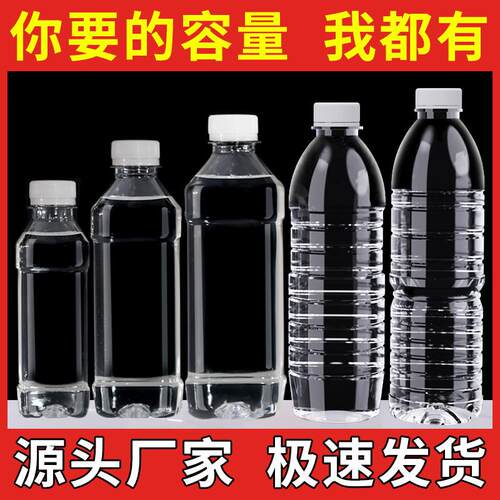 500ml塑料瓶饮品杯方形注塑瓶食品级PET520毫升容量瓶子空瓶