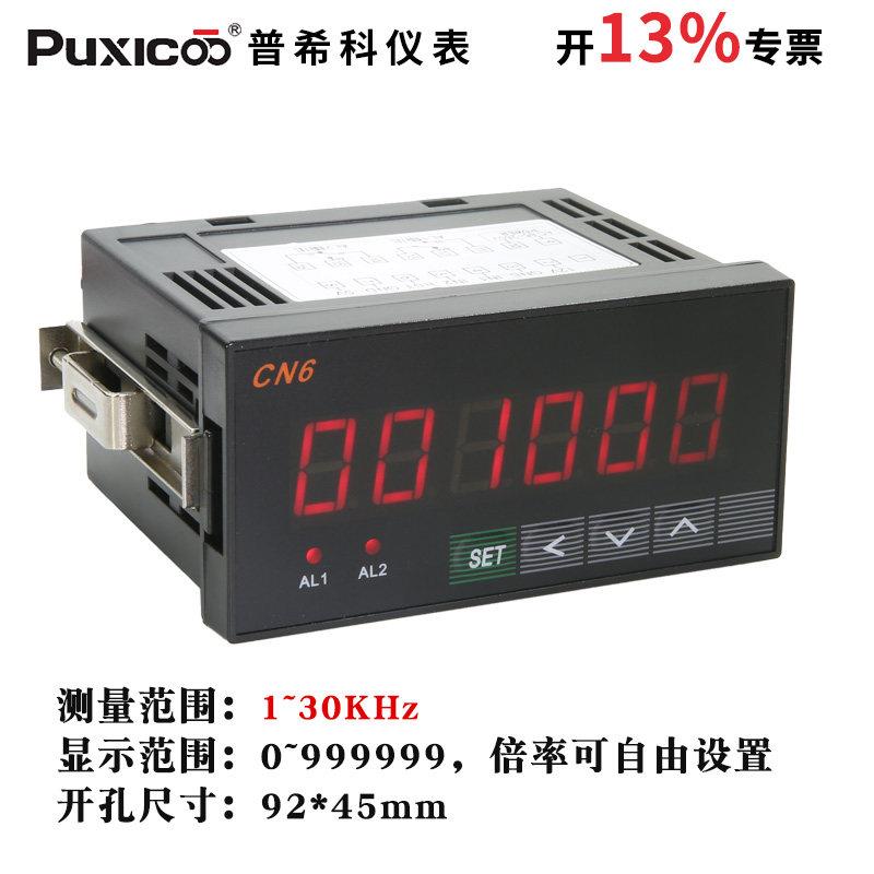 CN6工业级智能数显转速表 转速测量表 控制仪频率计频率表 线 线