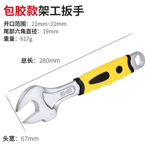 高档开死架子工扳手 19-22扳手工具呆扳手外架工 搭棚搭架扳手 2m