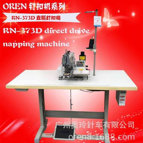 OREN半自动纽扣缝纫机衬衫/裙子/裤子纽扣钉制设备RN-373D
