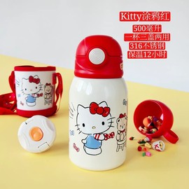 HelloKitty儿童吸管保温杯幼儿园小学生女童便携斜挎水壶