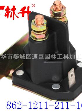 林升园林割草机配件862-1211-211-16 AM138068 725-04439磁力开关