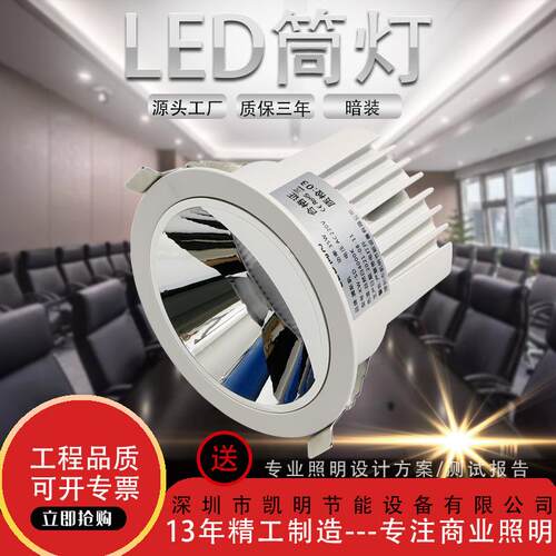 展厅led筒灯射灯10w15w20w30w筒灯偏光洗墙led照明筒灯
