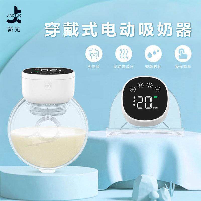 跨境吸奶器电动免手扶内衣穿戴式便携双边全自动一体式静音挤奶器