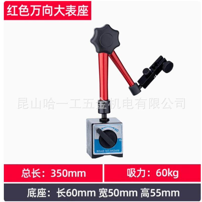 机械大表座磁性杠杆百分表座较表万向表座大表坐万向微调磁力表座