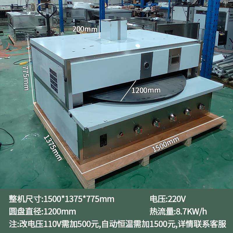 佳保利烙饼炉商用电饼铛电饼炉单面加热酱香饼烤饼机煎饼机烘培