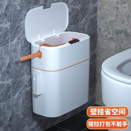 壁挂垃圾桶厕所卫生间家用按压高颜值客厅厨房夹缝自动打包桶有盖-封面