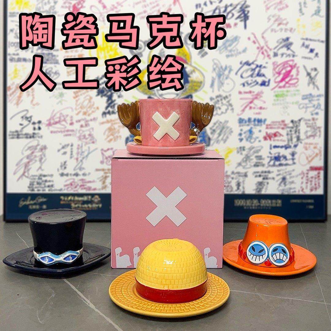 典藏款ASL帽子陶瓷杯艾斯路飞萨博收藏白云土马克限量5000套摆件
