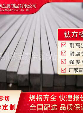 折弯圆棒8 12材质棒 10电镀 gr2ta2 现货供应方钛 棒挂可 具