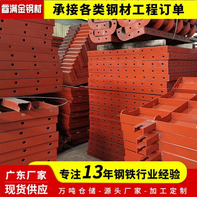 建筑钢模板平面排水沟河提模具水渠护坡挡土墙模板基础底座模板图片