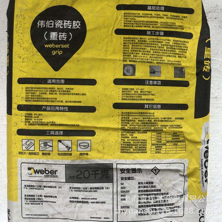 圣戈*班伟伯重砖粘结剂 白色 20kg 灰色20kg 瓷砖胶粘粉 粘贴大砖