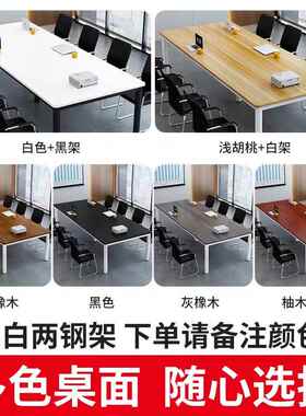 会议桌J-05347用长桌简约代商用现办公室洽谈桌白简易长色方形专