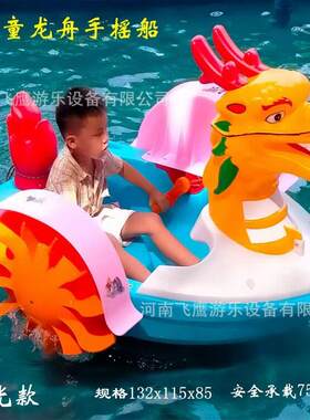 灯光音乐手摇船电动船亲子船卡通碰碰船水上儿童船船亲子水上乐园