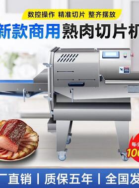熟肉切片机商用全自动熟牛肉腊肉切片机电动熟食梅菜扣肉切片机