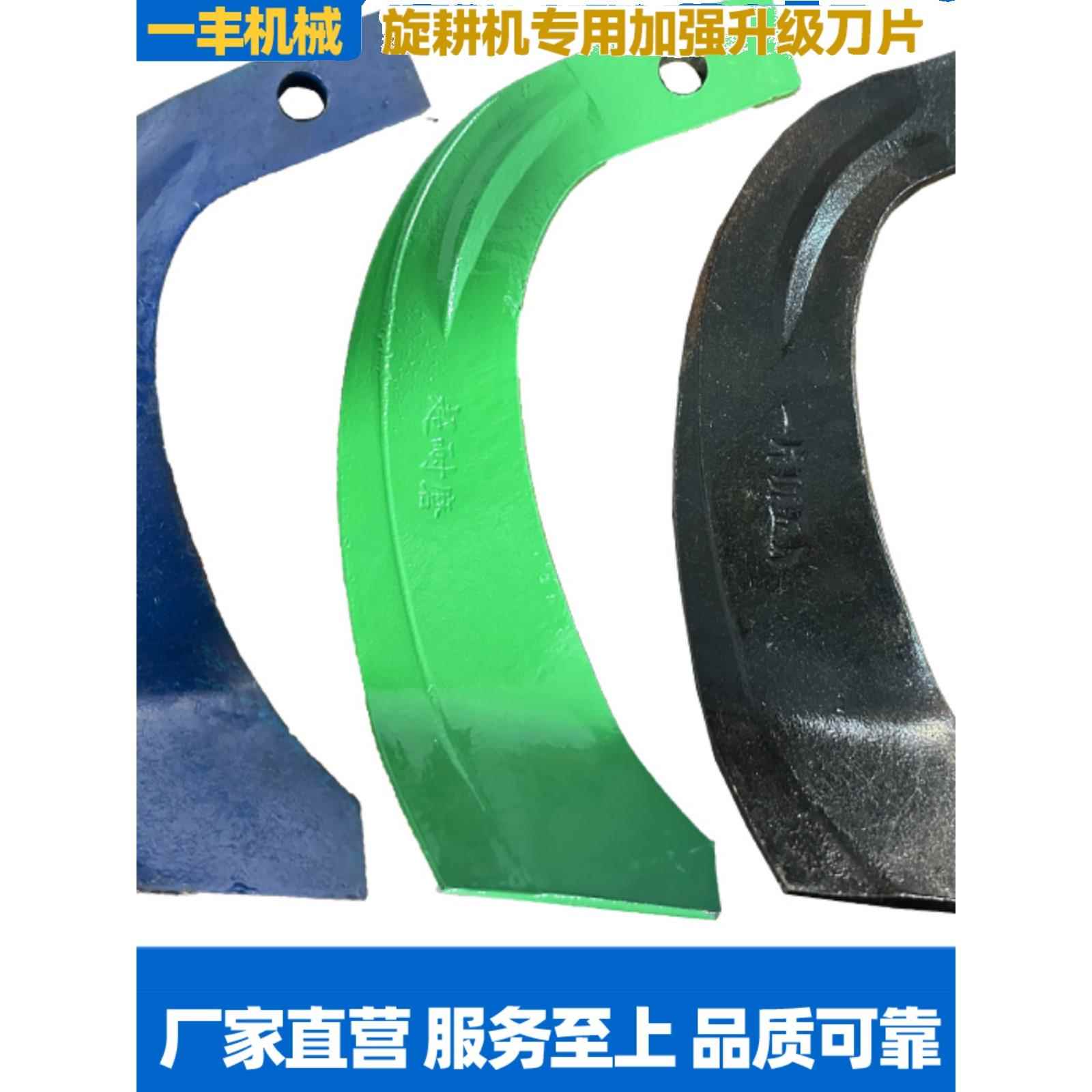 旋耕机刀片硬地新型加强款耐磨锰钢耕地刀225,245,265农机配件