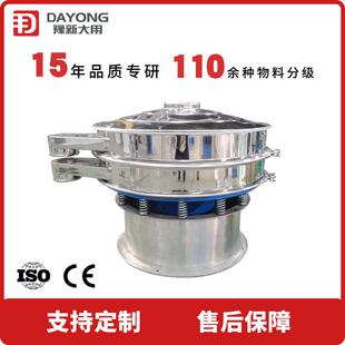 树脂粉旋振筛 珍珠粉粗细过滤筛 合金粉振动筛