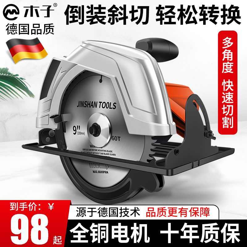 木子电圆锯切割多功能手提电锯木工电锯小台锯切割机小型家用其它