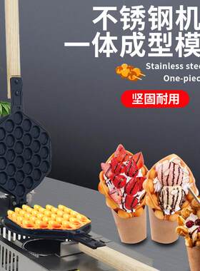 掌柜推荐企鸡蛋仔鸡机商用电热港式蛋烤饼夫机爆浆蛋拓仔华炉WGV