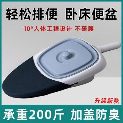 便盆瘫痪病人卧床排便老年人家用床上坐便器男女士孕妇接便器躺式