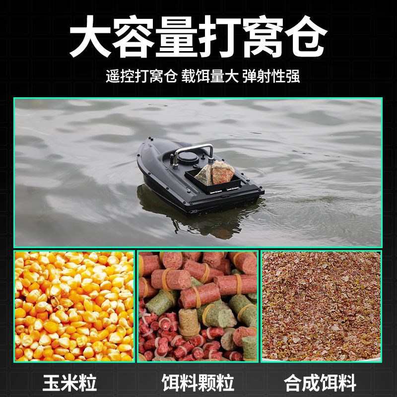 500米智能遥控打窝船单手遥控大马力送钩拉网投饵钓鱼打窝船