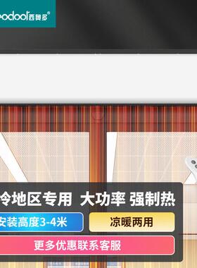 西奥多空气幕离心式大功率遥控热风幕机安全大风量速热暖风机