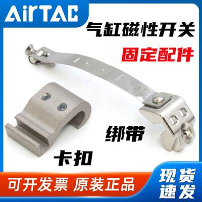 亚德客气缸磁性开关附件固定绑带MQS16接近传感器安装卡扣SC50SH