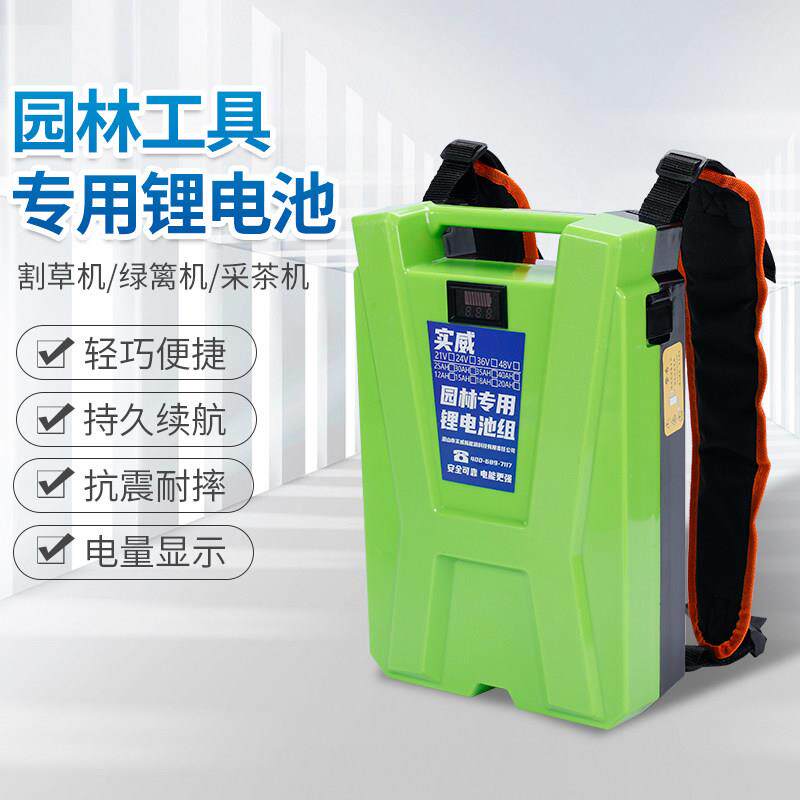 电动割草机锂电池采茶机修剪机24V36V48V20AH园林工具专用锂电池图片