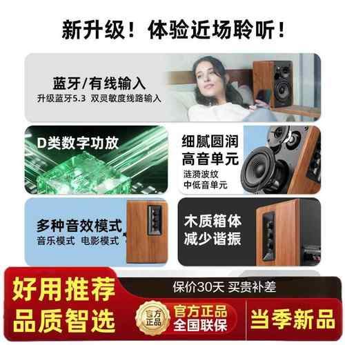 EDIF电IER媒漫步者R1200BT音响台式多体桌面OES蓝脑牙音箱木质家