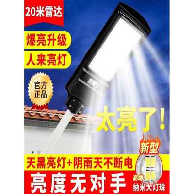 2照025新款太阳能家用庭农院灯村外户防水CRR室内LED明人体感应路